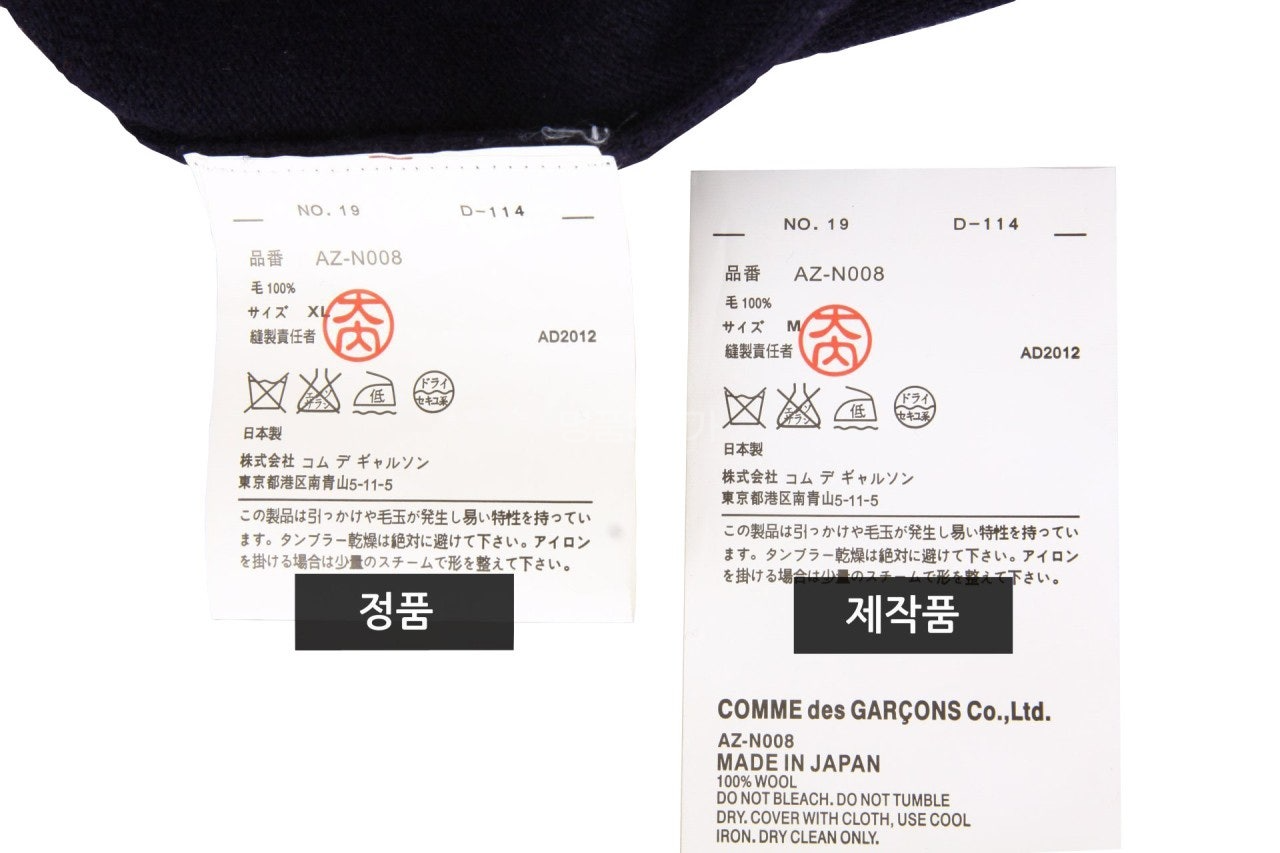 꼼데가르송 차콜 브이넥 가디건 상품 이미지 9